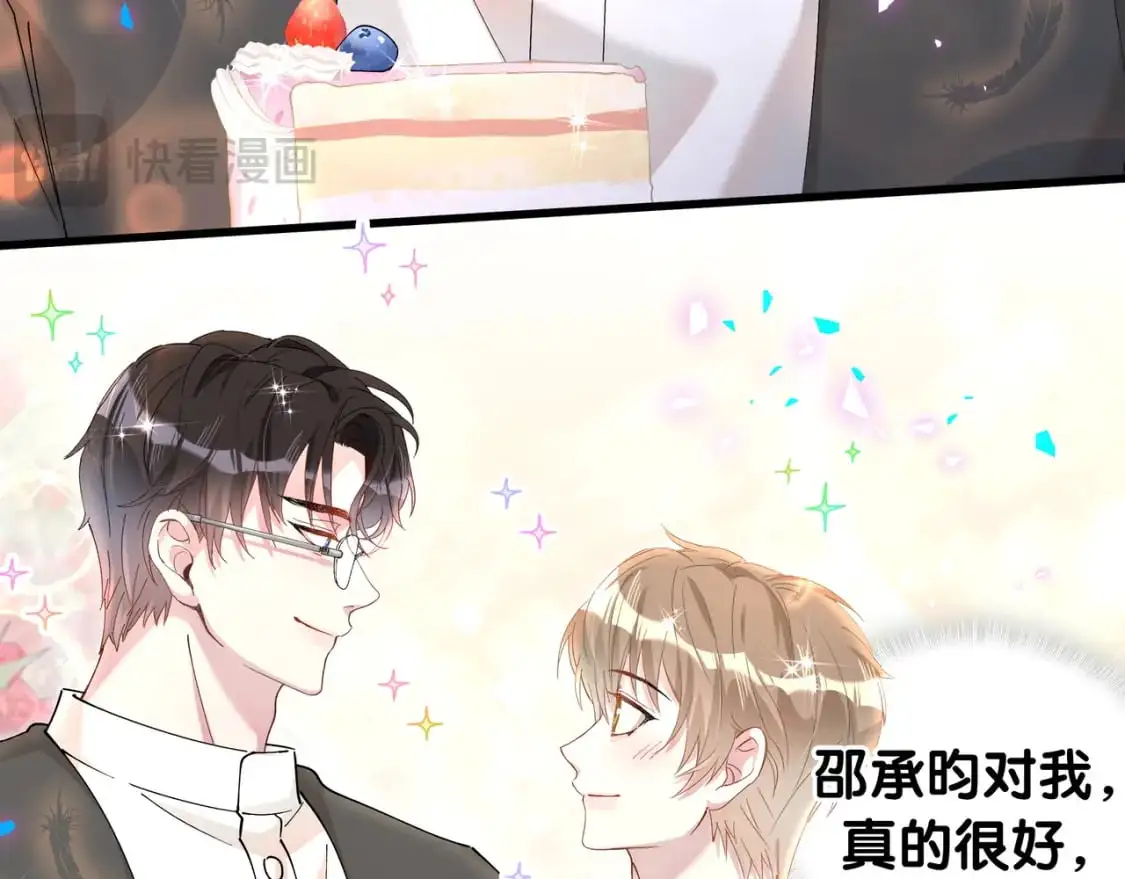 第58话 生日派对43