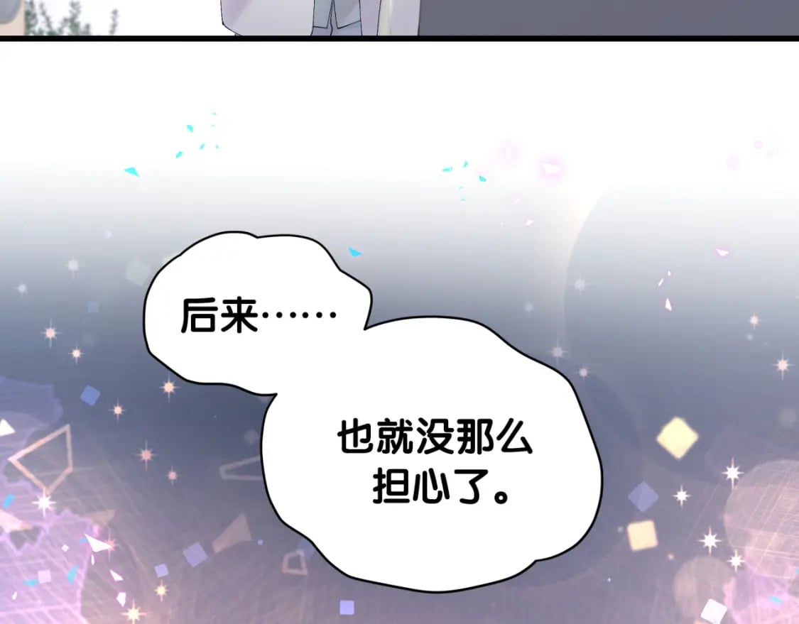 第30话 挑个你喜欢的戒指10