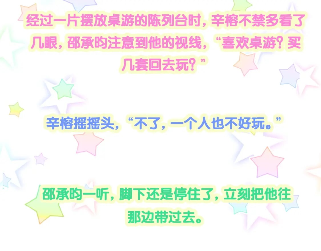 第33话 你是不是心情不好？107