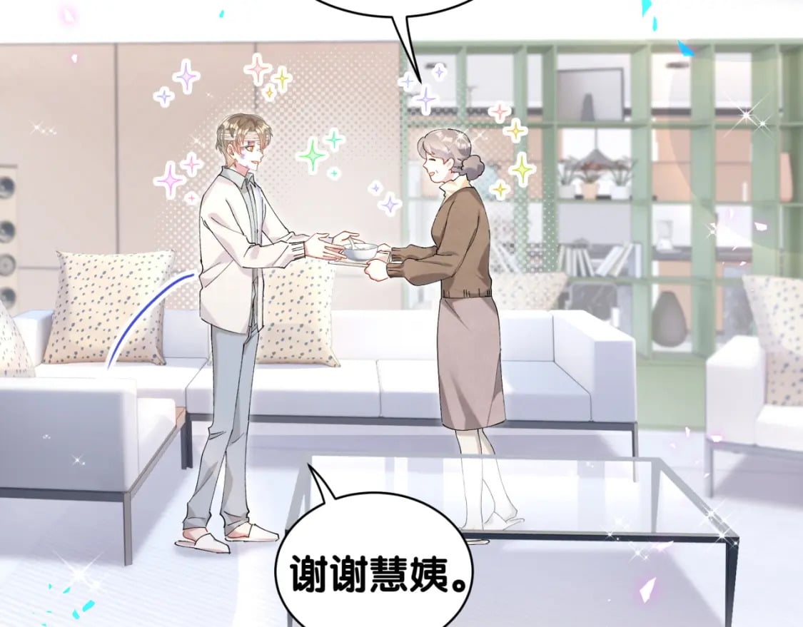 第29话 还叫我邵总？82