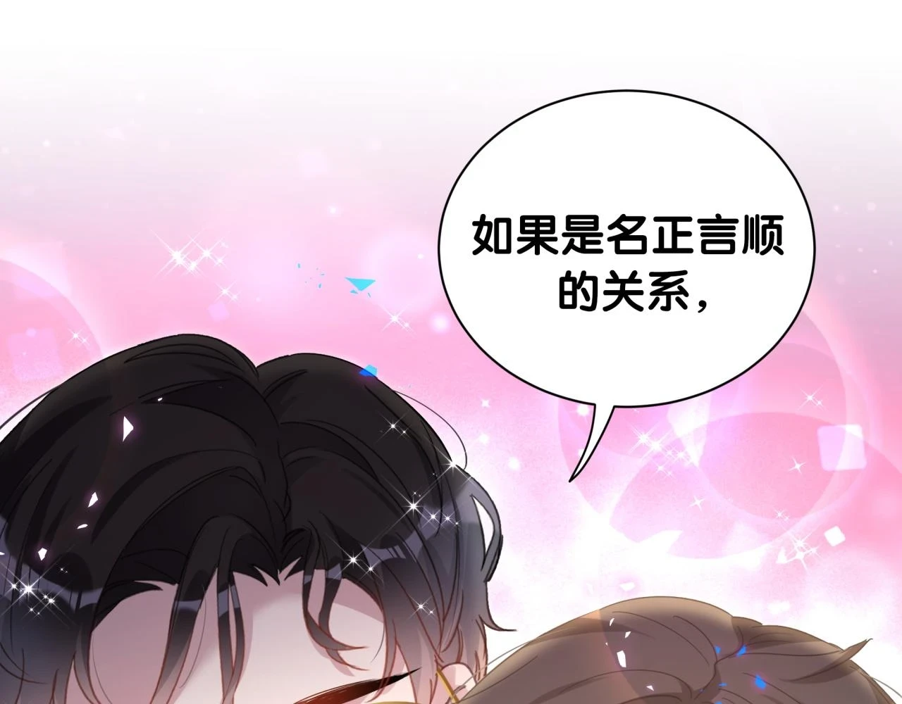 第13话 怕别人看到？14