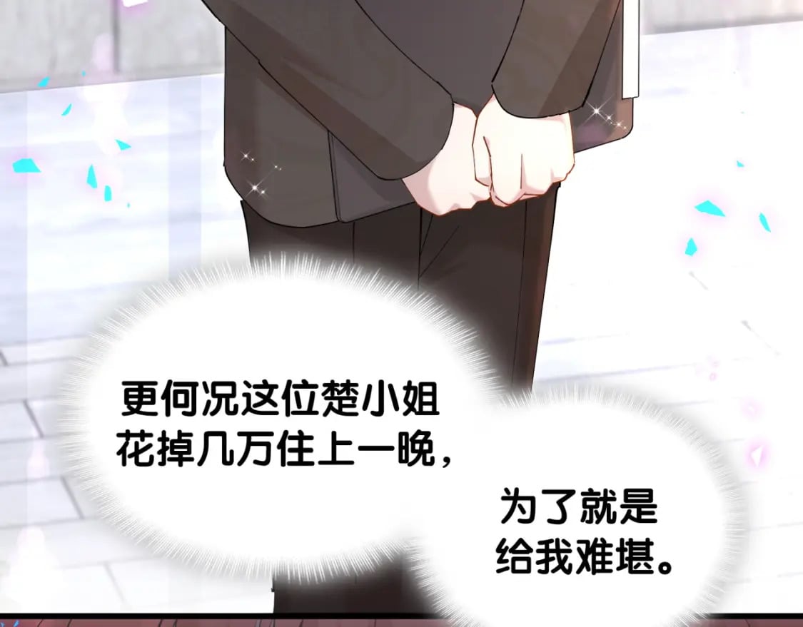 第47话 不能一退再退9