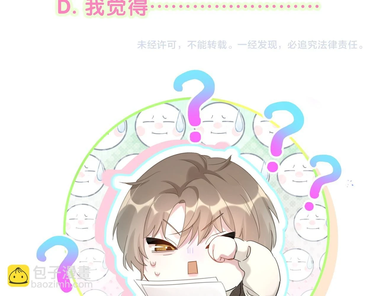 第16话 你跟我一起走吧92