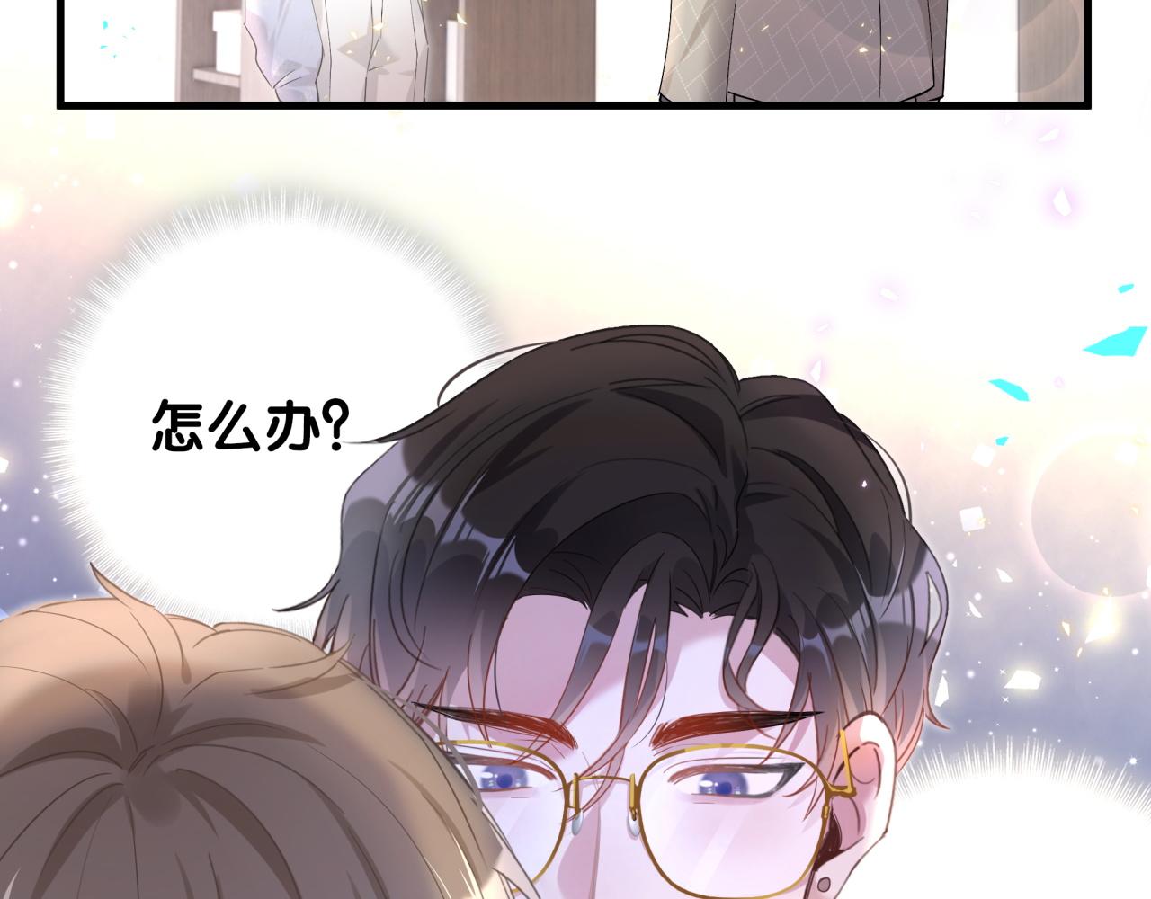 第10话 不想带他出去见人16
