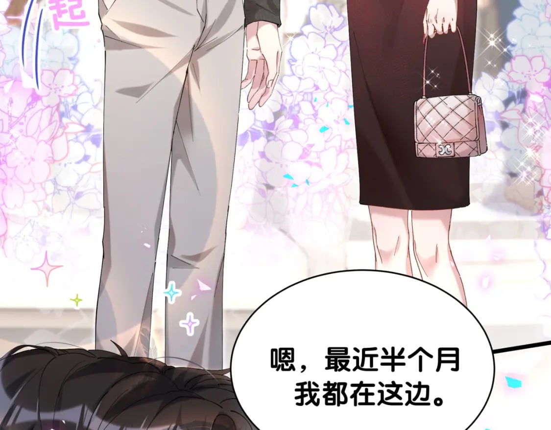 第38话 前任17