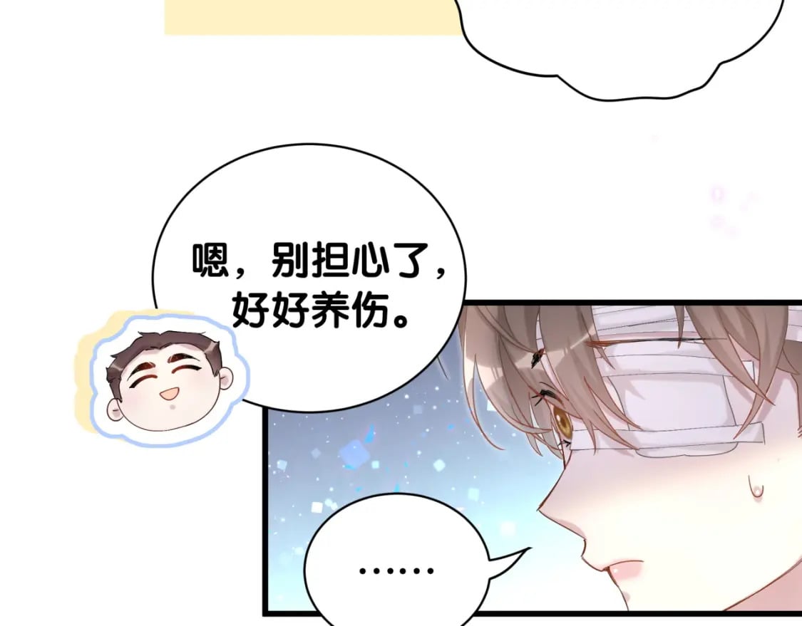 第25话 邵总帮你搞定了44
