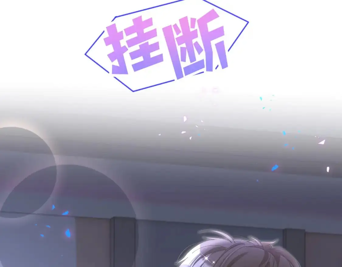第54话 是不是出事了？76