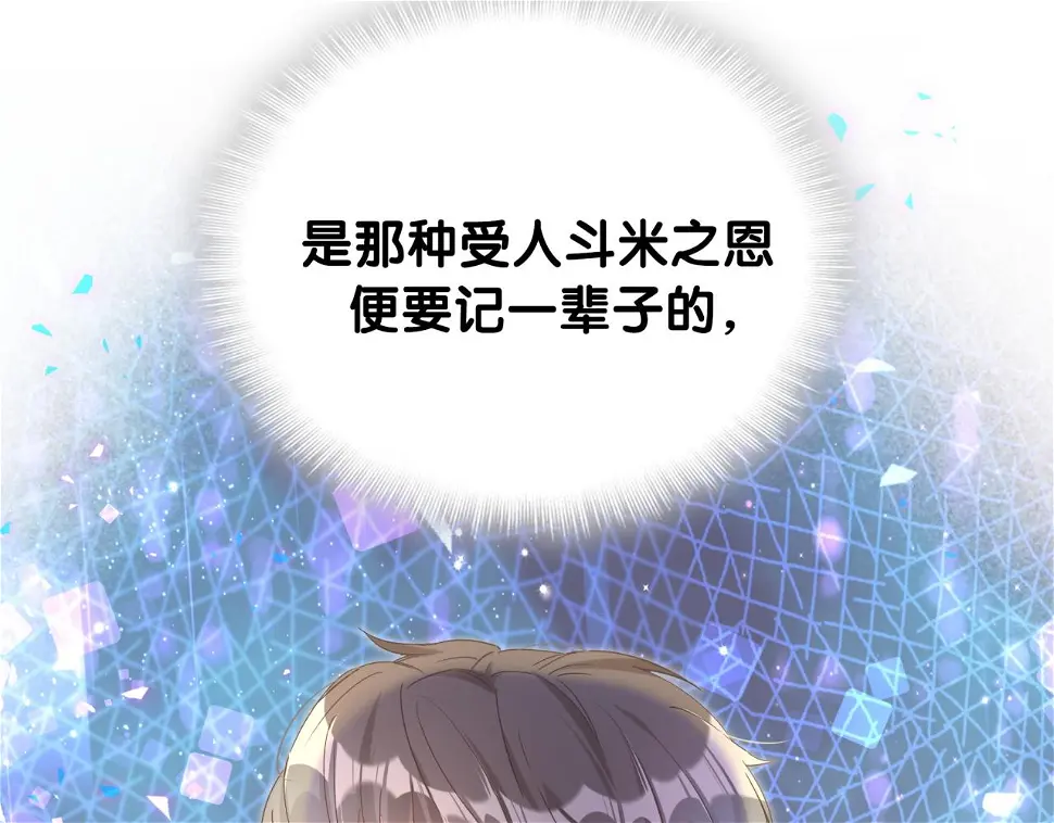第18话 你来帮我洗9