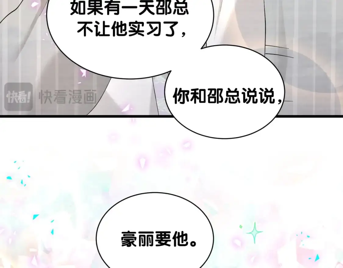 第62话 让我走行么？86