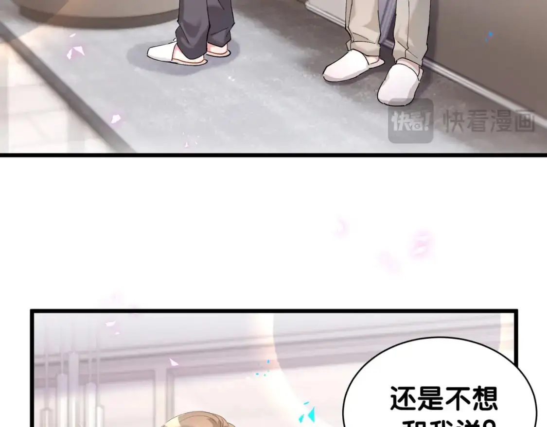 第51话 辛榕的眼神变了17