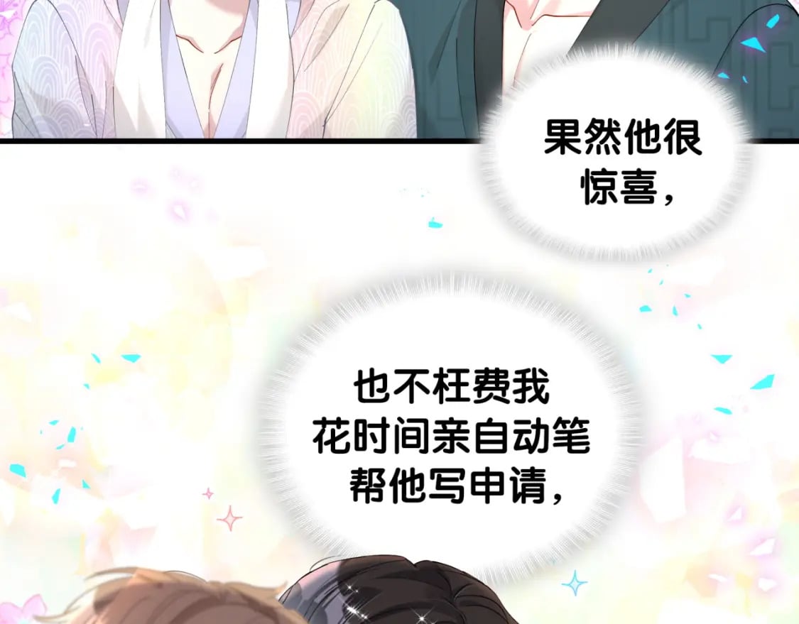 第42话 我倒是觉得能成46