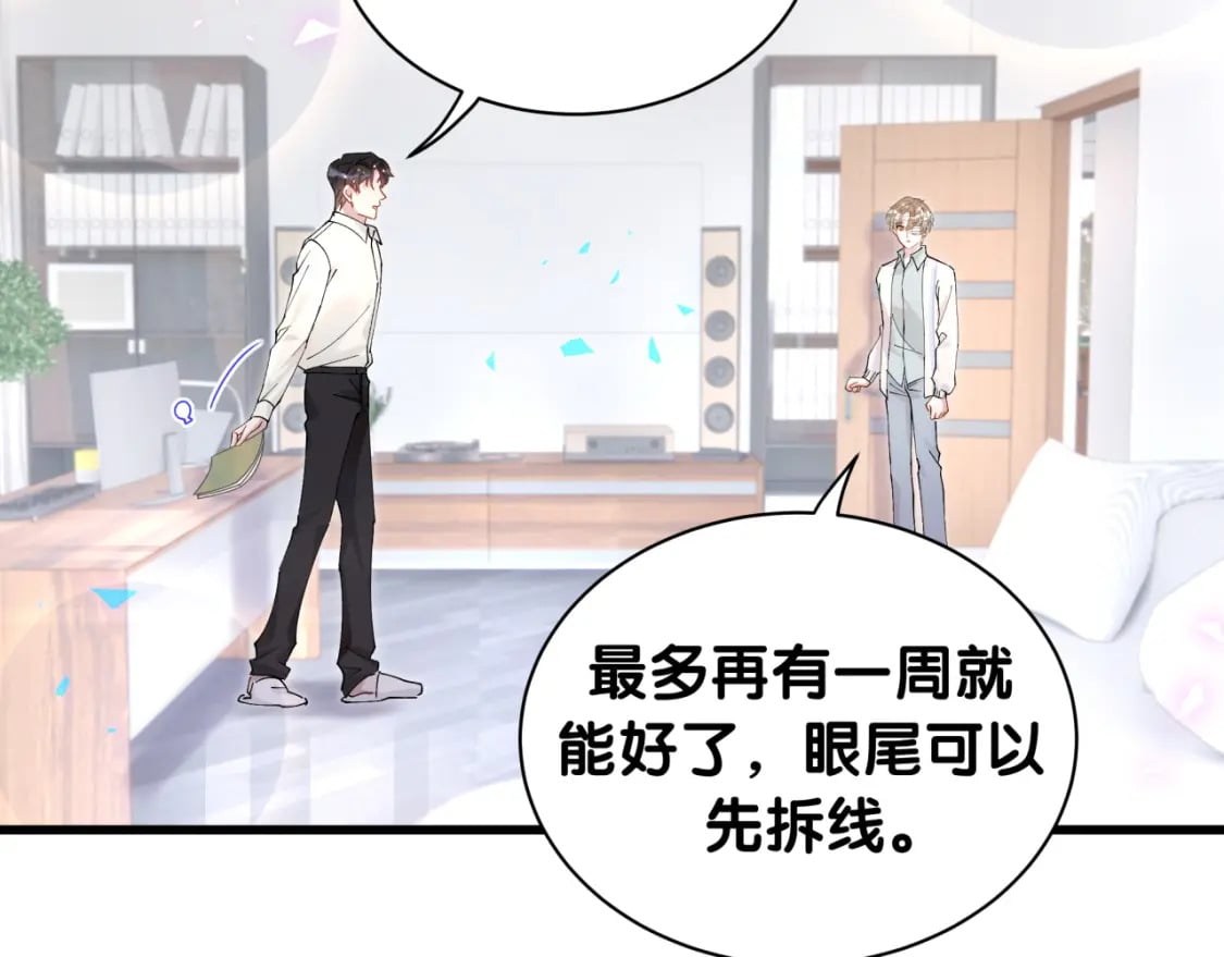 第29话 还叫我邵总？31