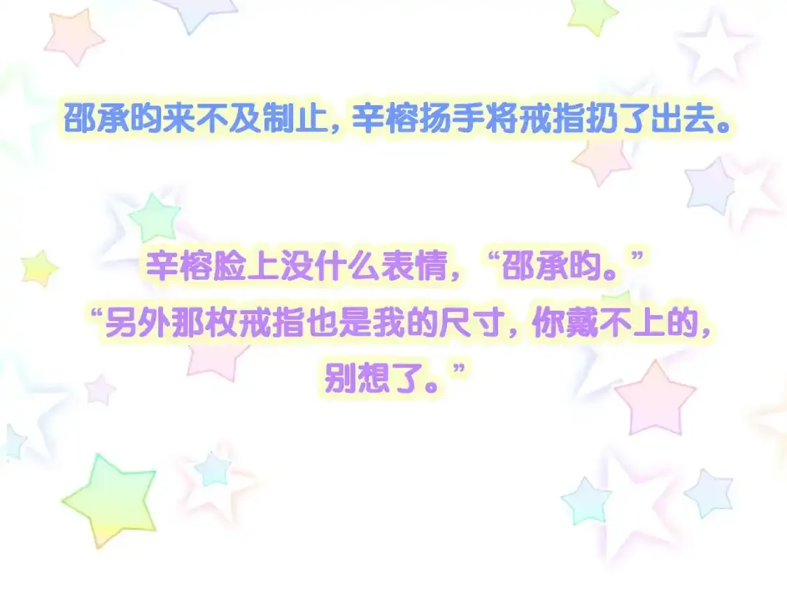 第64话 你故意激怒我110