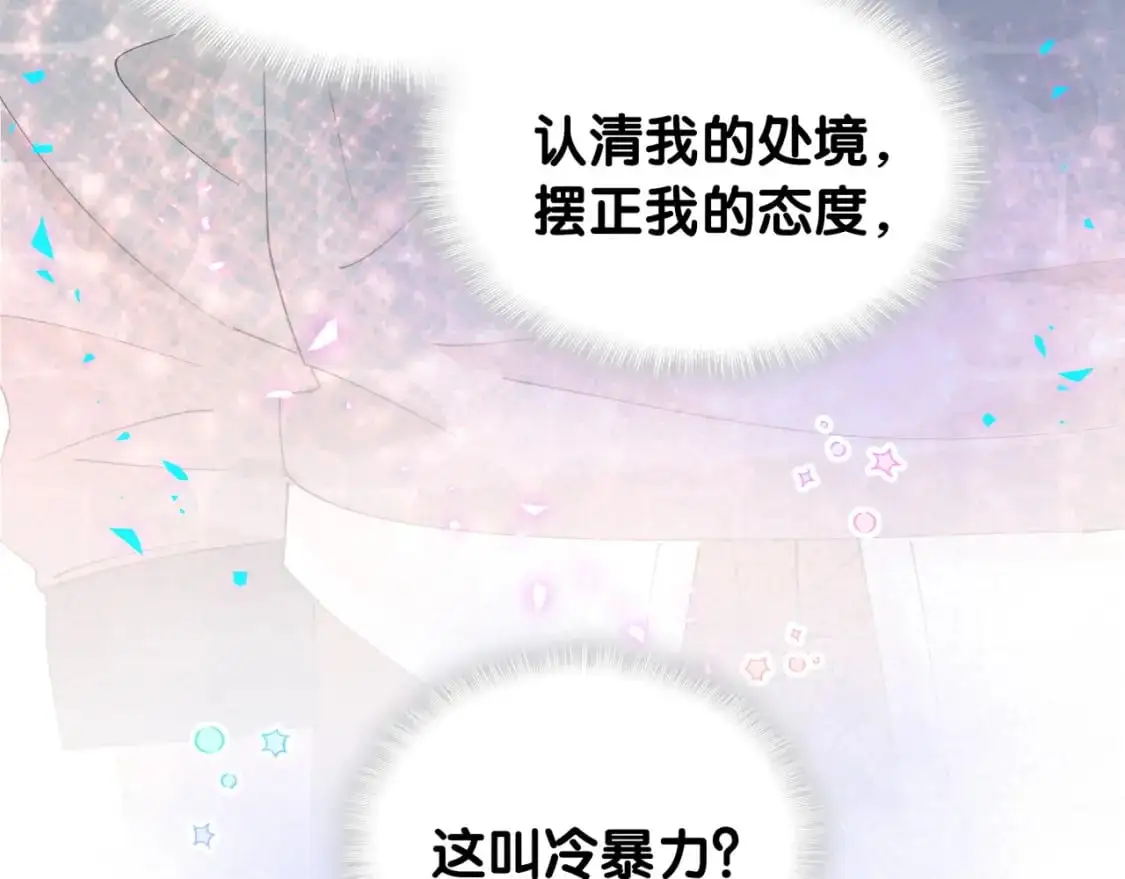 第53话 宝贝能不能别这样了72