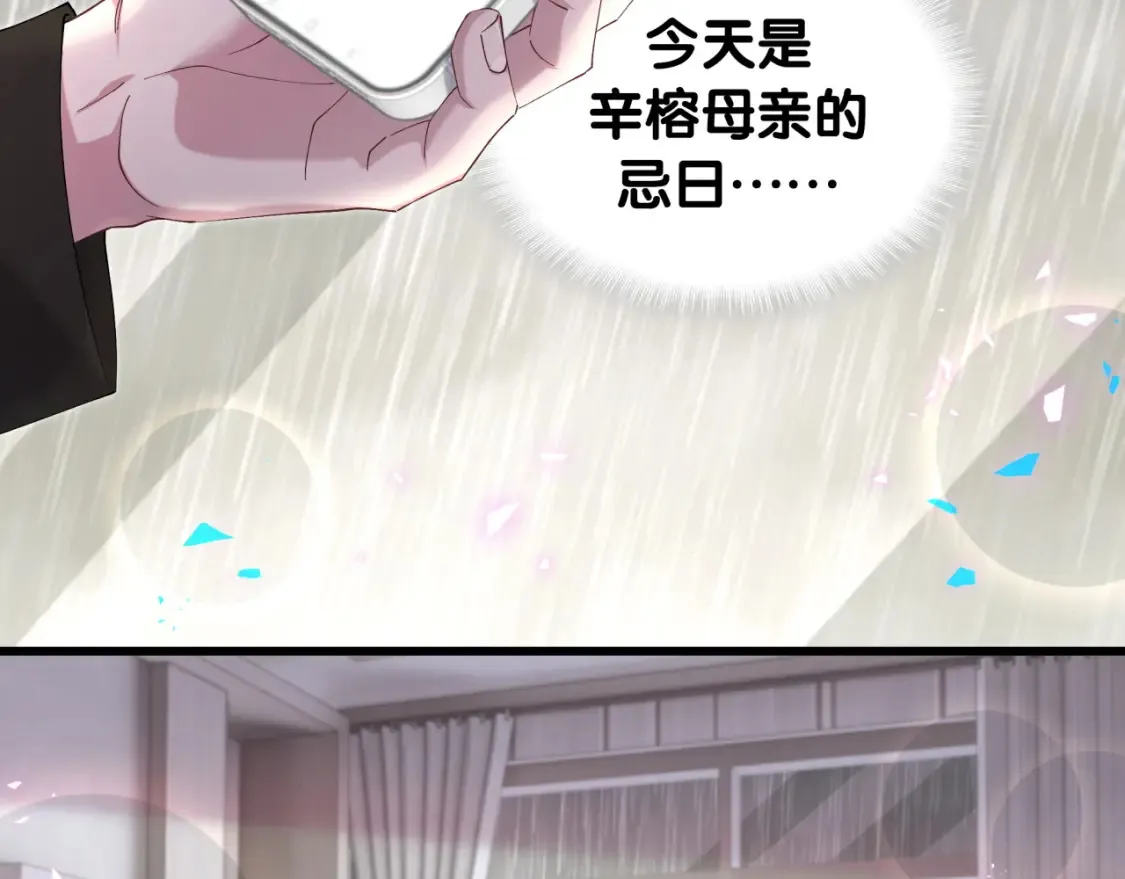 第66话 戒指找不到了34