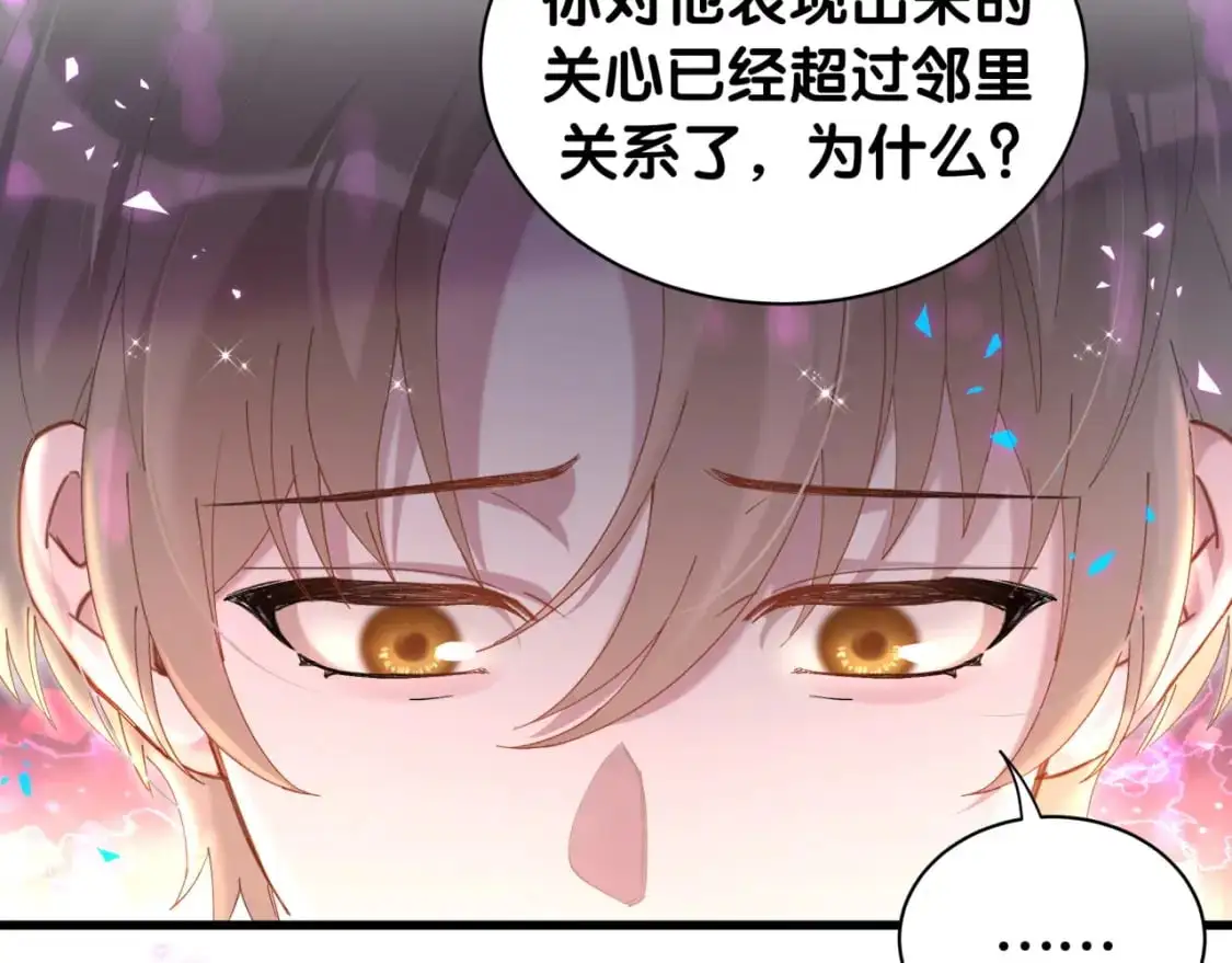 第55话 这个人喜欢辛榕13