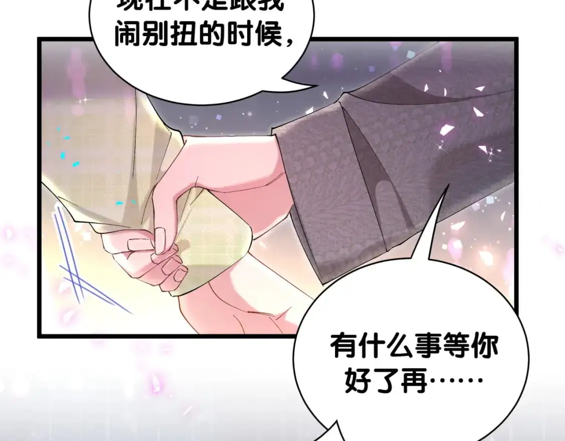 第61话 算我看走眼28