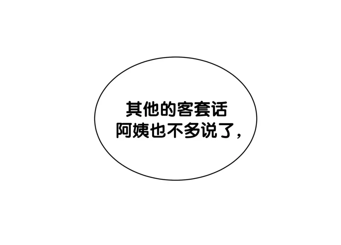 第65话 把戒指戴回去好吗？13