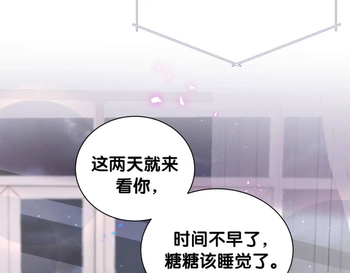 第29话 还叫我邵总？77