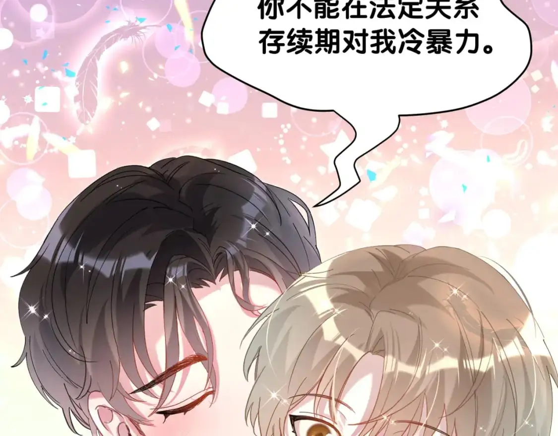 第53话 宝贝能不能别这样了61