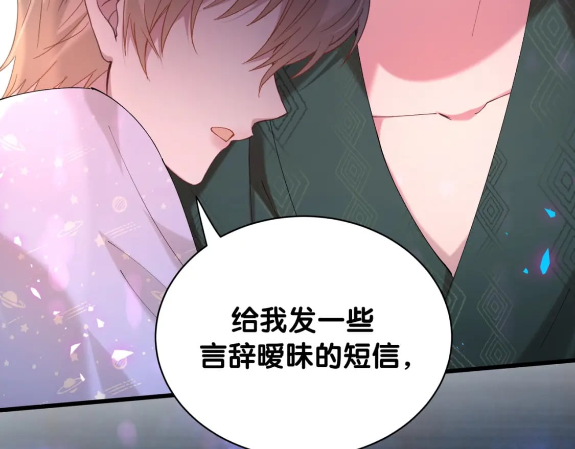 第36话 以后不会再发生这种事8