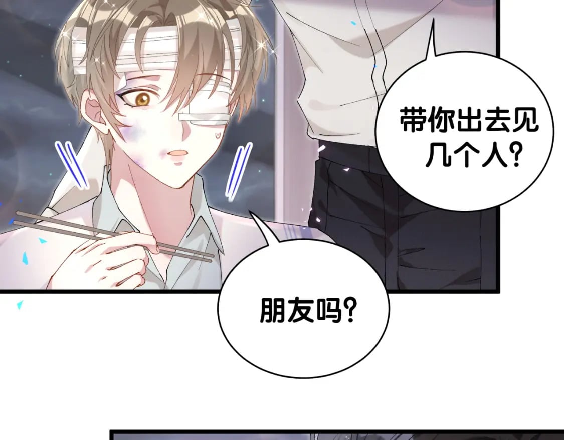 第28话 生气了？69