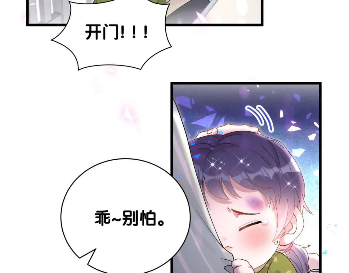 第22话 接电话！86