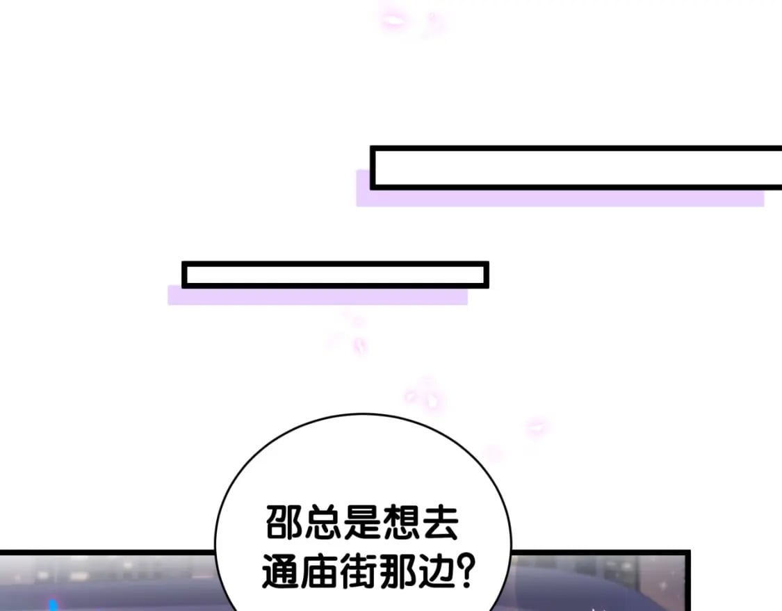 第24话 邵总您怎么来了？19