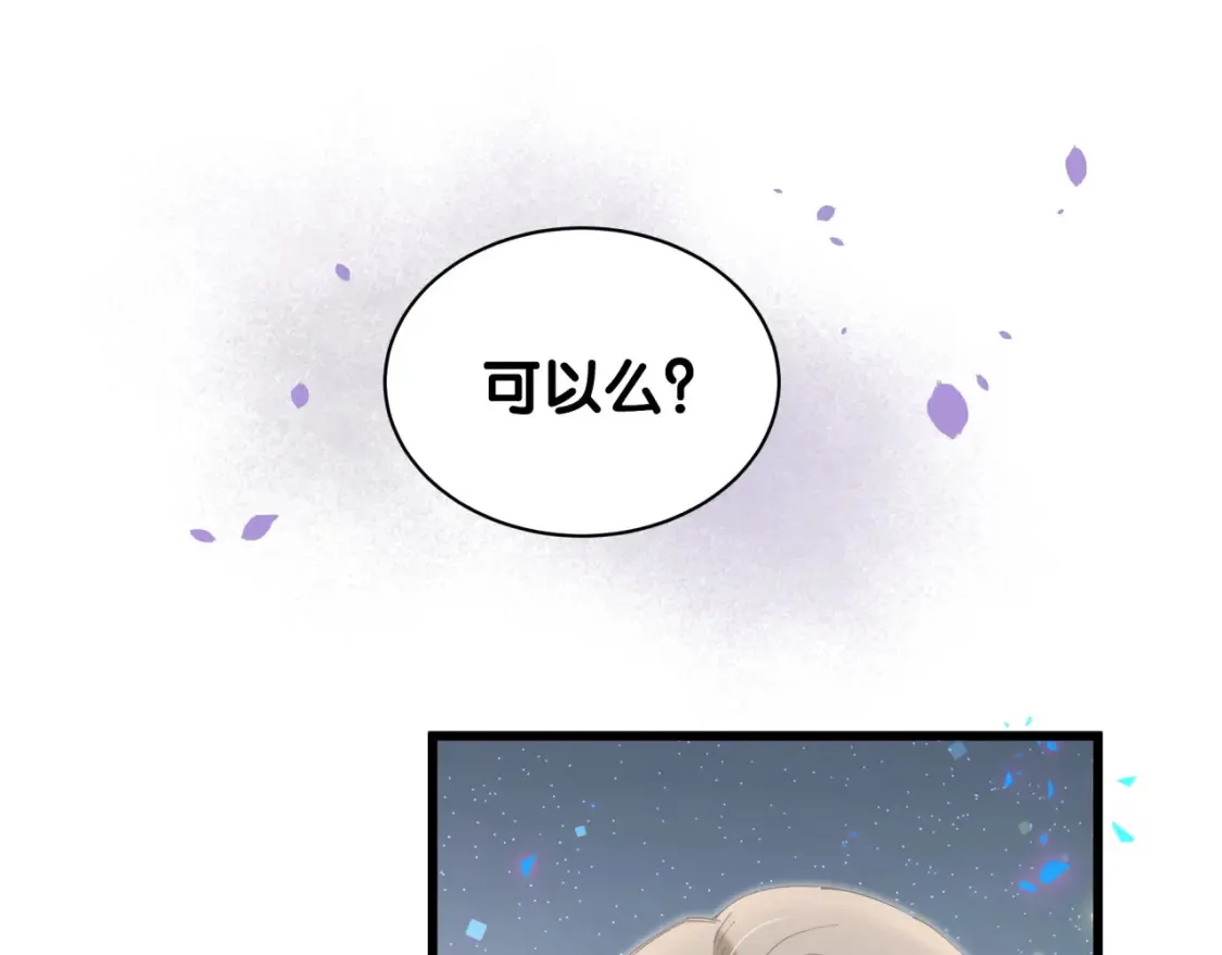 第65话 把戒指戴回去好吗？16