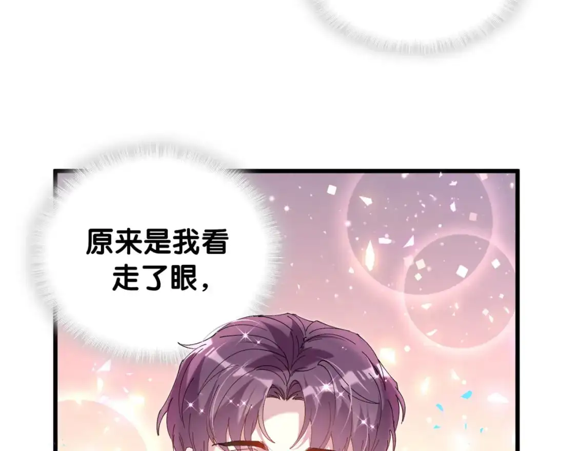 第52话 我们就只是配合？13