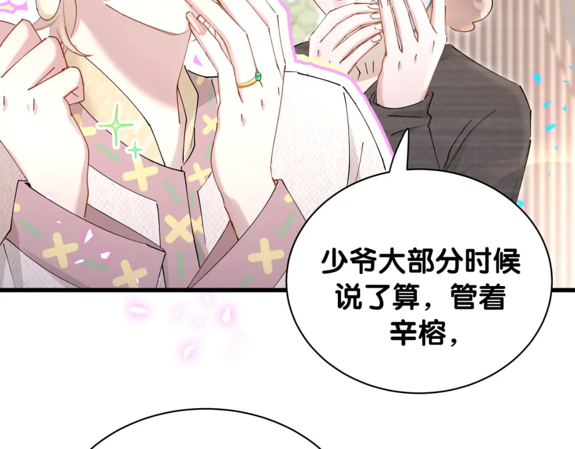 第45话 见邵家人57