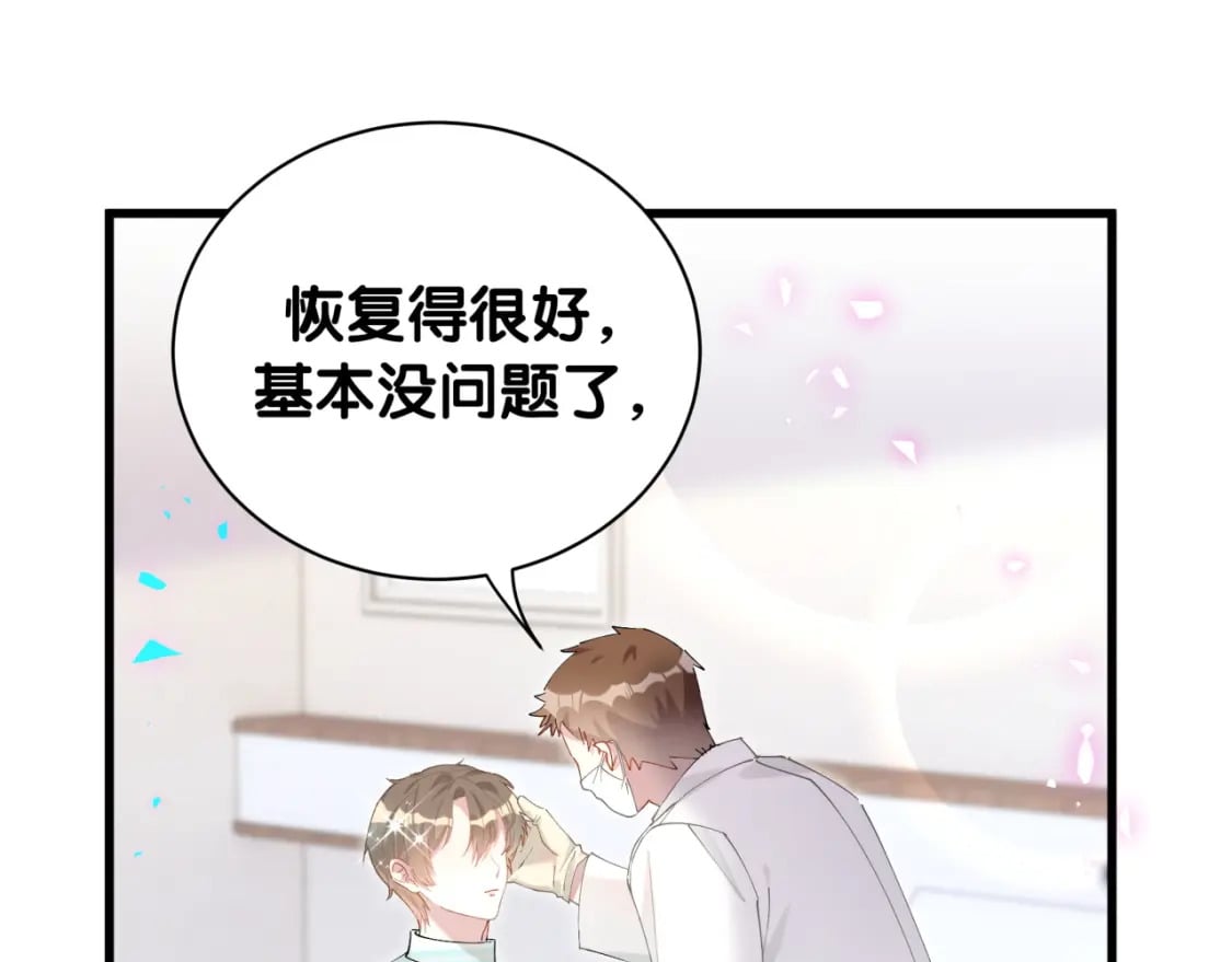 第33话 你是不是心情不好？26
