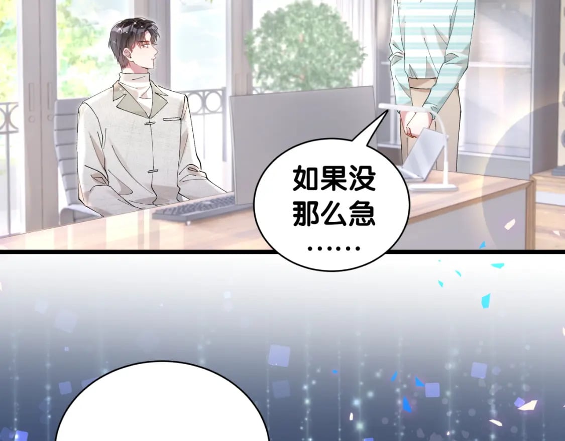第33话 你是不是心情不好？37