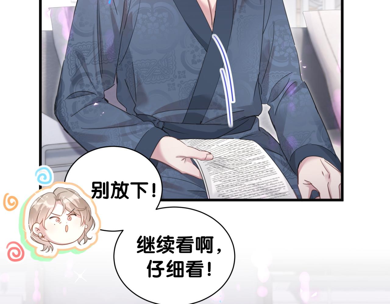 第1话 结婚？？？78