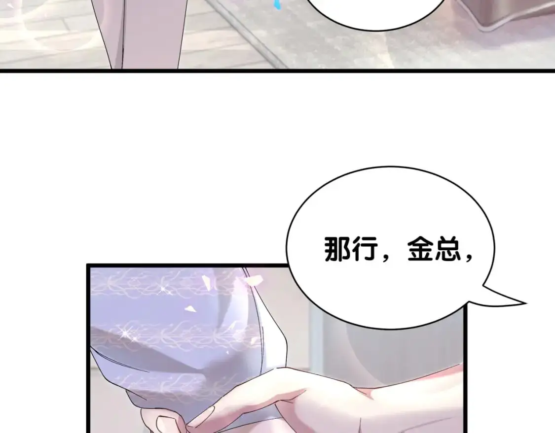 第53话 宝贝能不能别这样了106