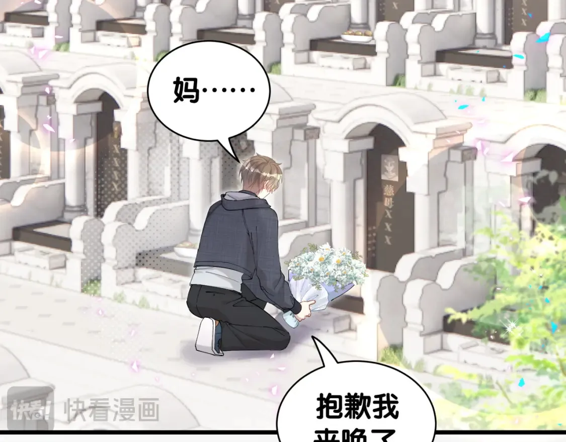第66话 戒指找不到了50