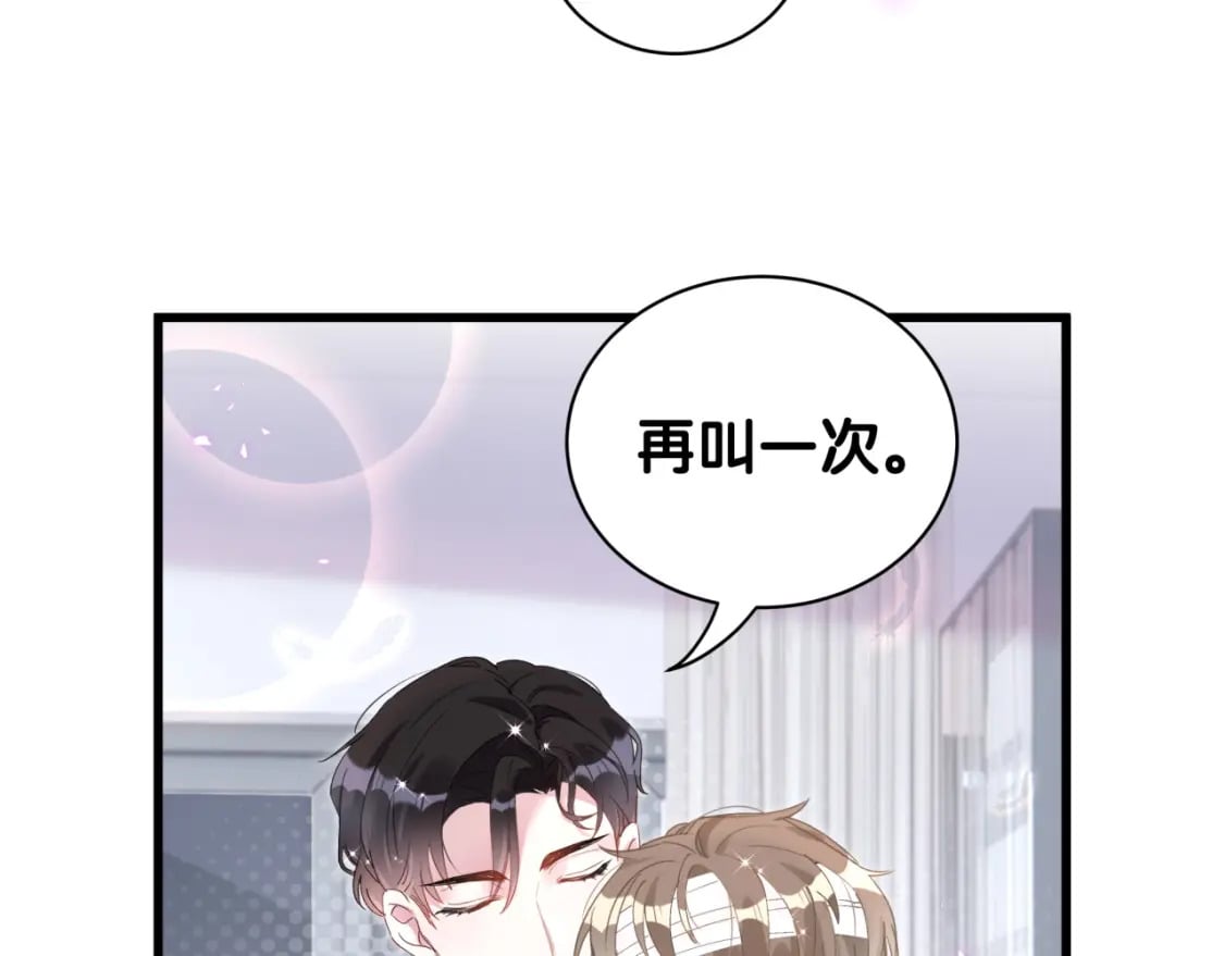 第29话 还叫我邵总？43