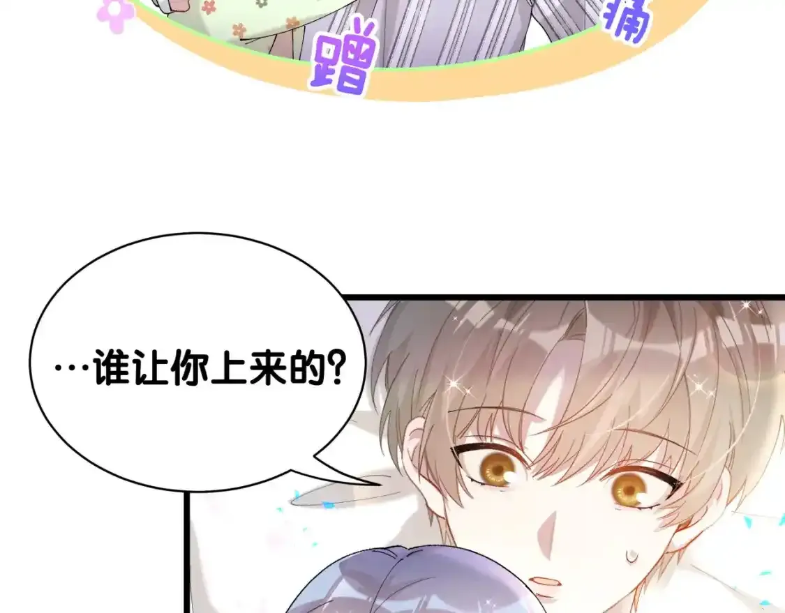 第64话 你故意激怒我62