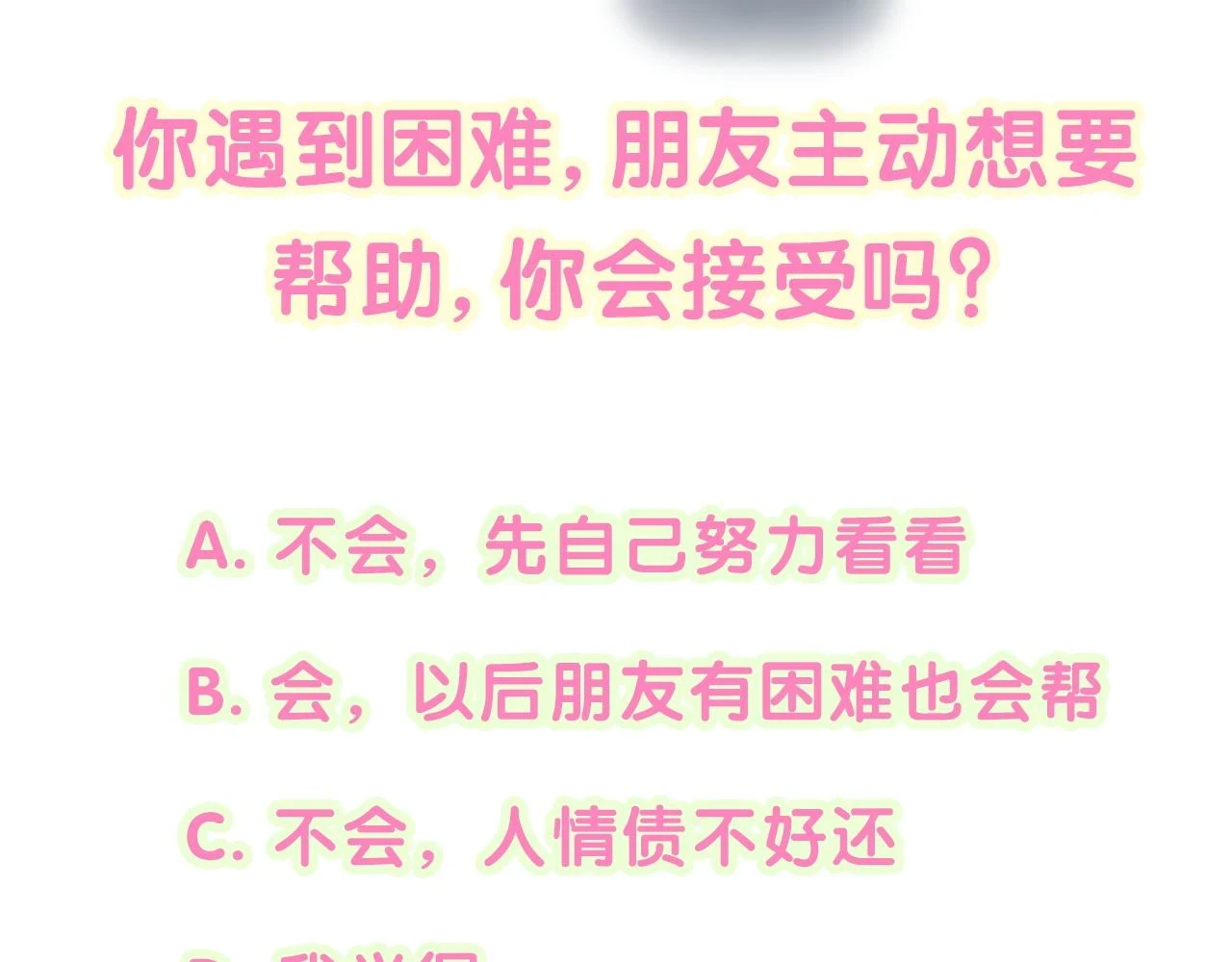 第16话 你跟我一起走吧91