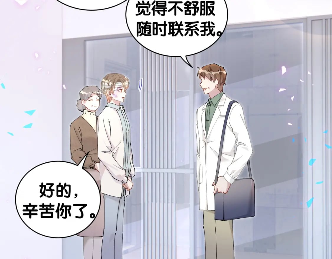 第29话 还叫我邵总？25
