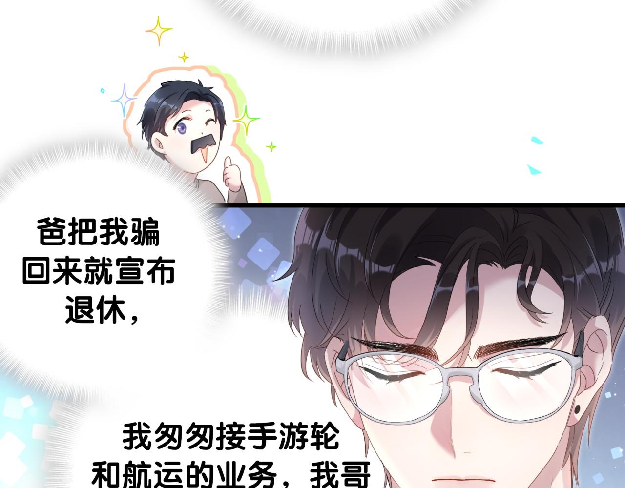 第9话 整天待在一起76