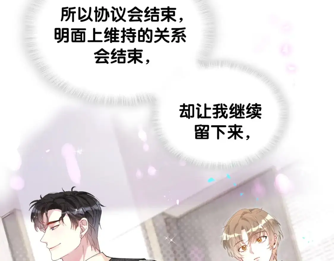 第59话 没有承诺12