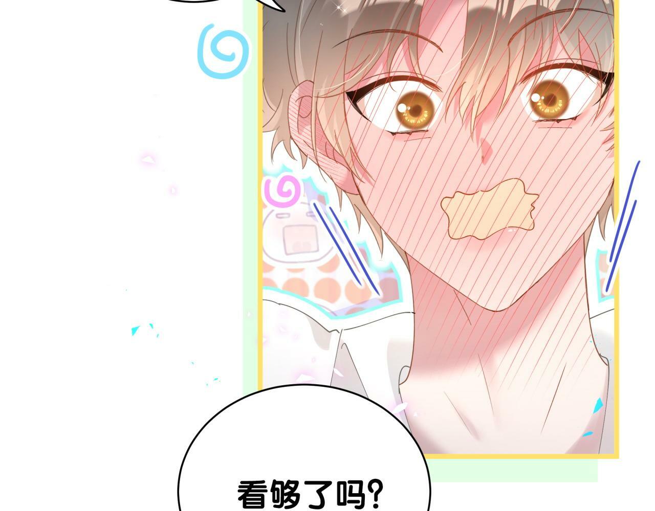 第19话 看够了吗？22