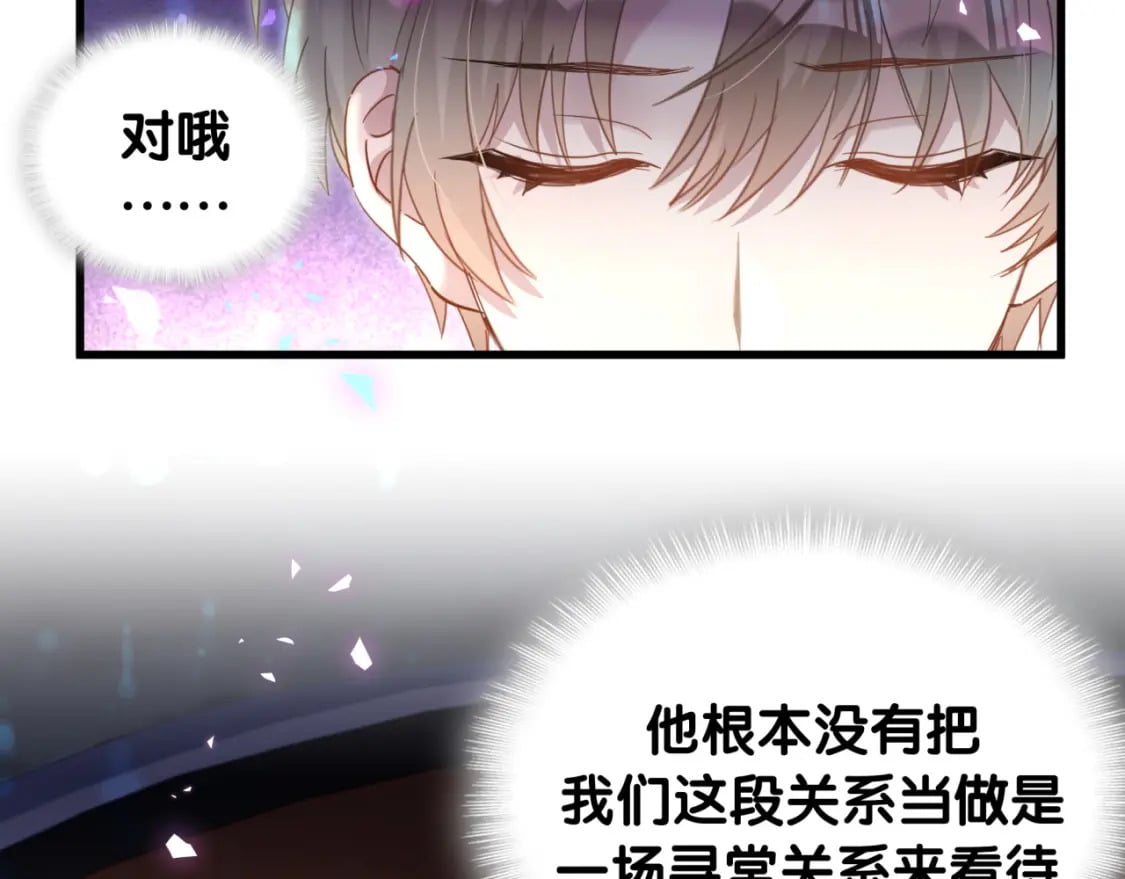第39话 为什么会分手？92