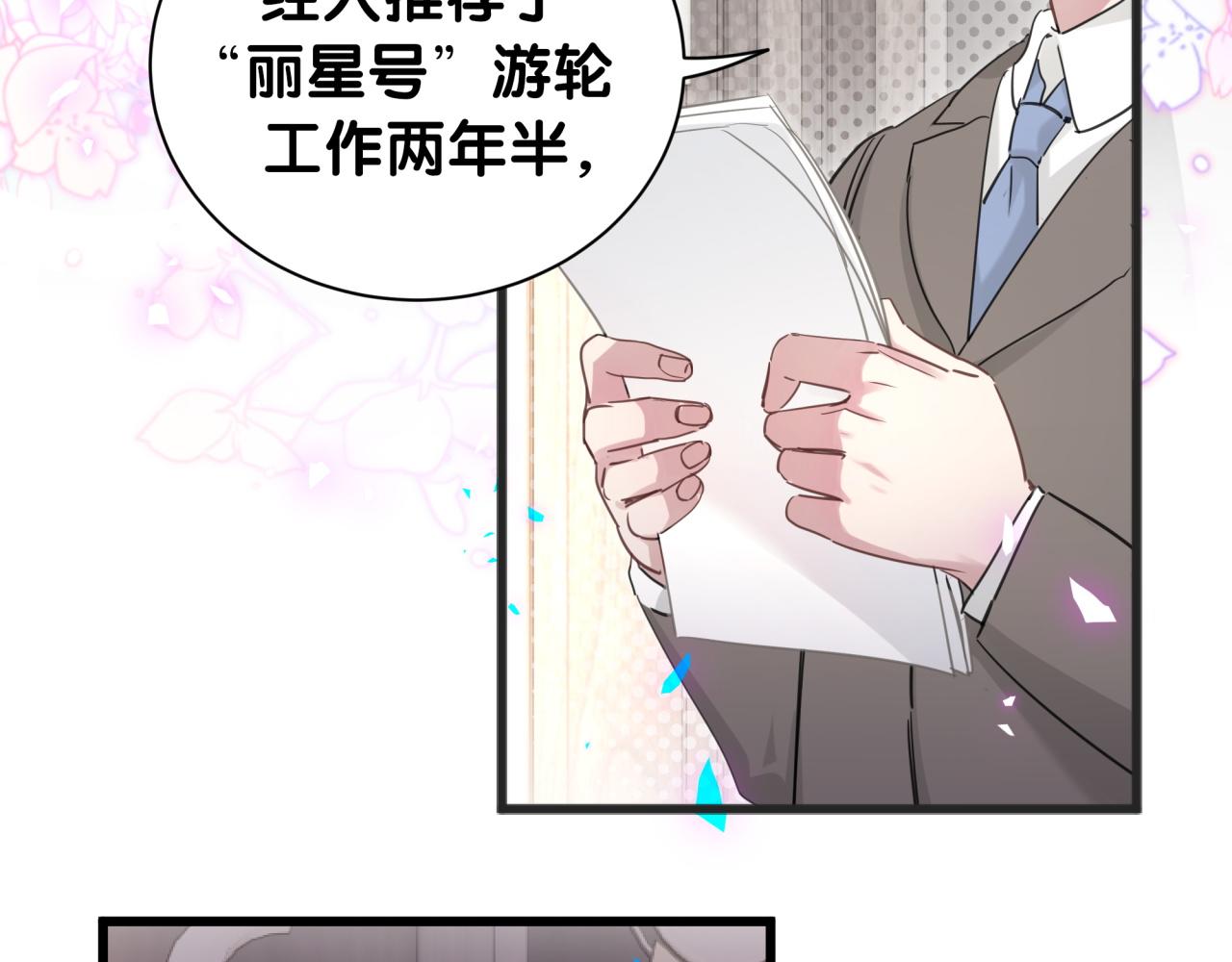 第1话 结婚？？？9
