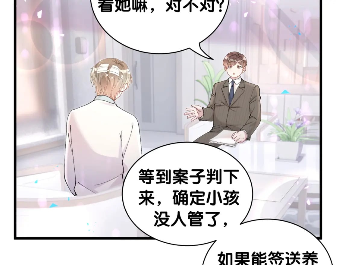 第27话 不准随意出门64