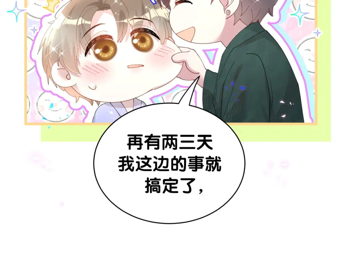 第37话 完美的一天12