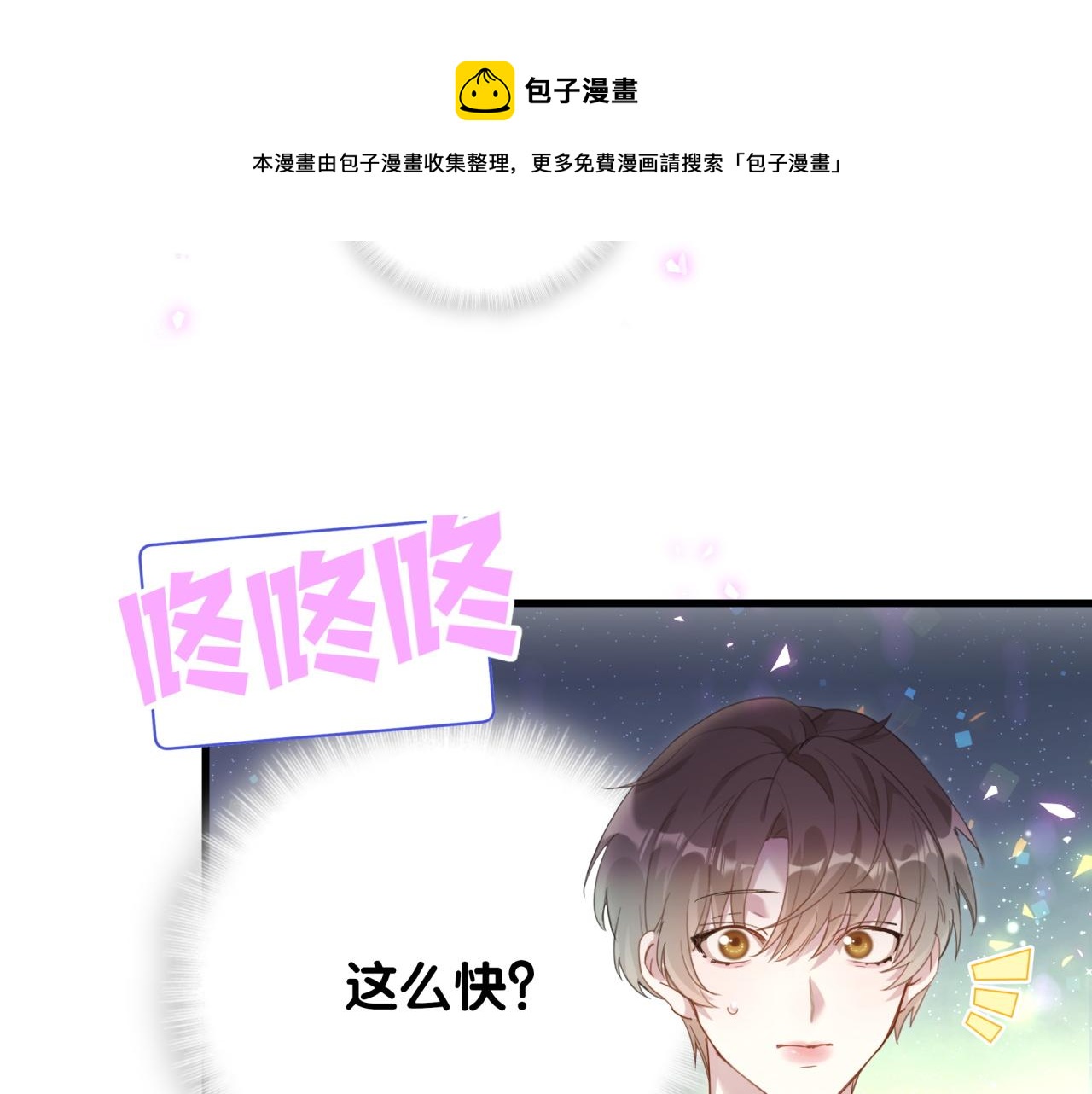第6话 那就培养培养49