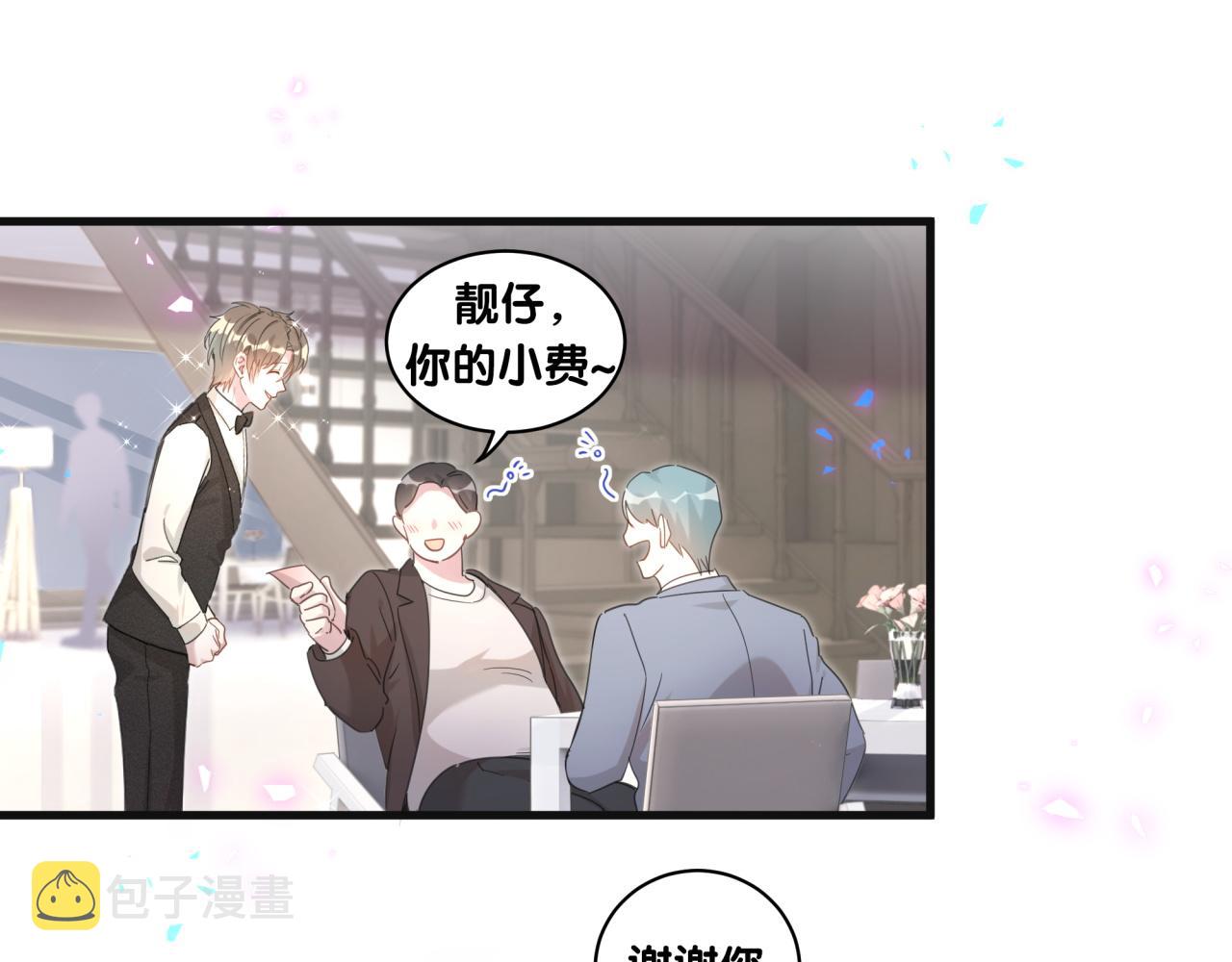 第5话 做我的助理7