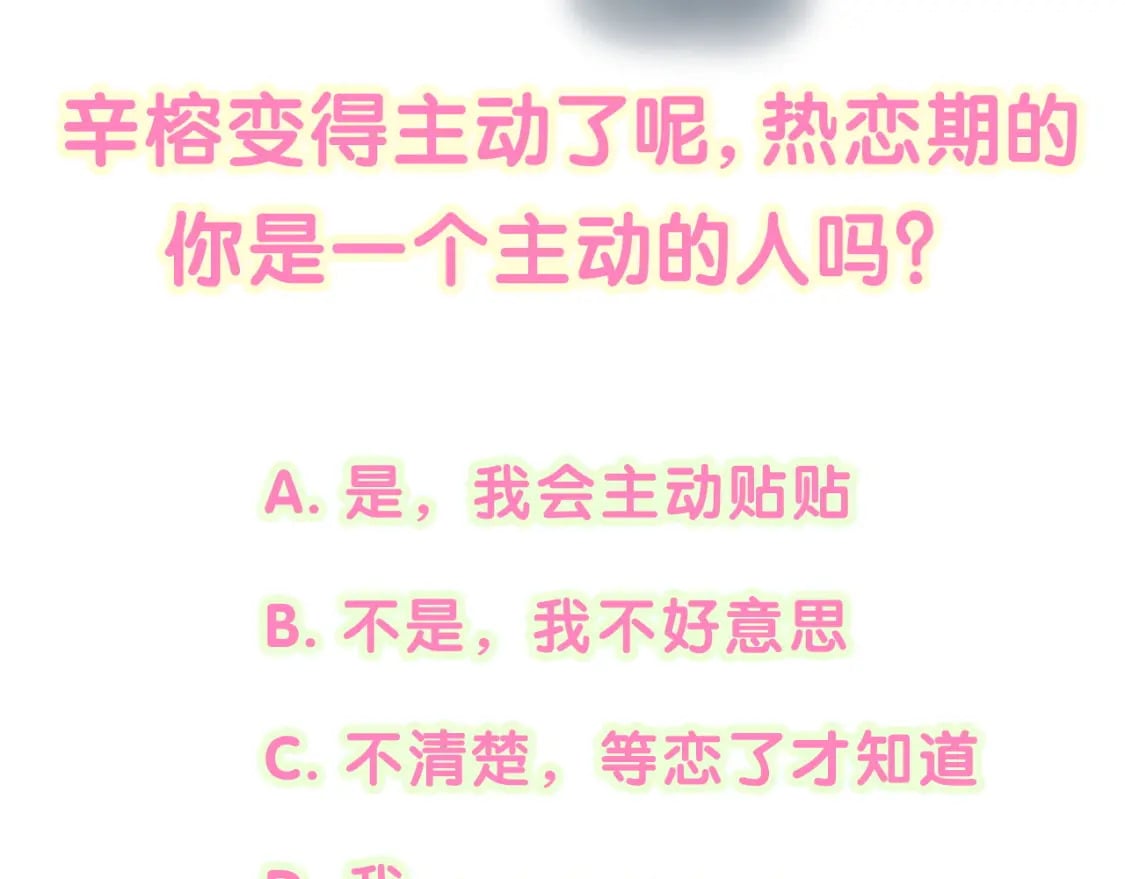 第36话 以后不会再发生这种事96